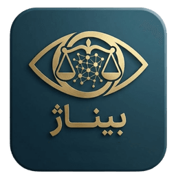 لوگوی دستیار هوشمند بیناژ